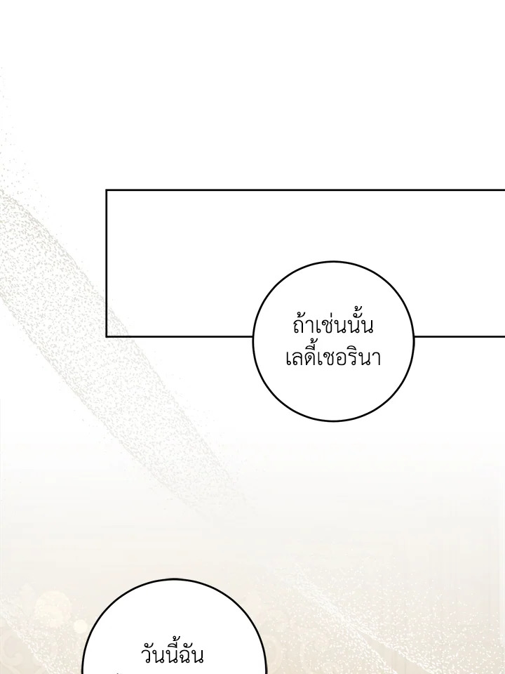 อ่านการ์ตูน Please Give Me the Pacifier 71 ภาพที่ 121