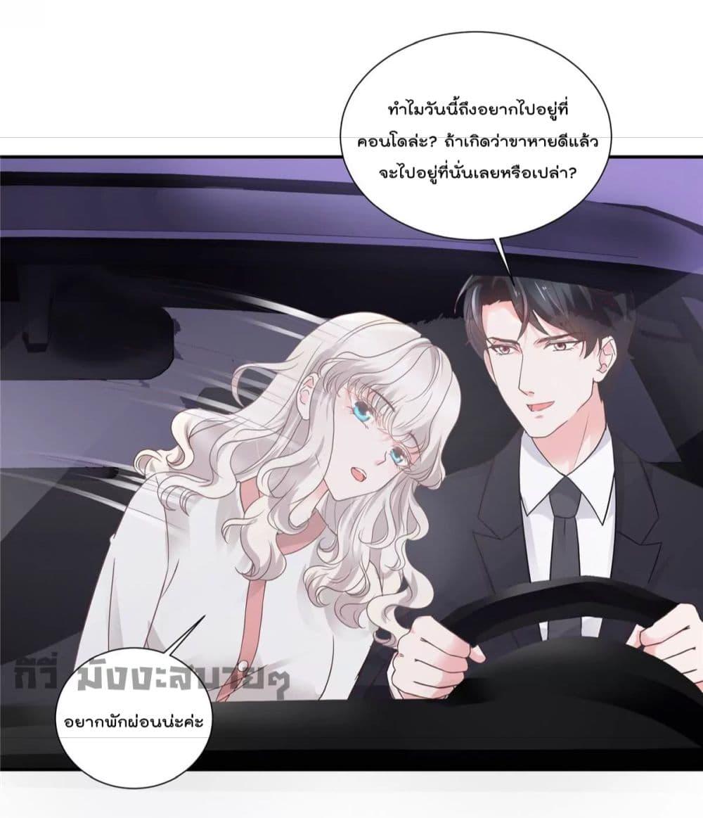 อ่านการ์ตูน Season of love 85 ภาพที่ 18