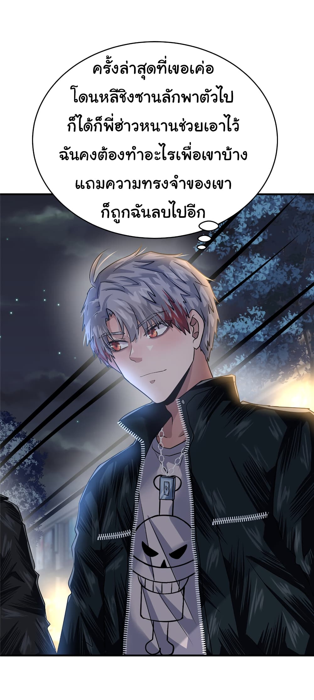 อ่านการ์ตูน Live Steadily, Don’t Wave 57 ภาพที่ 41