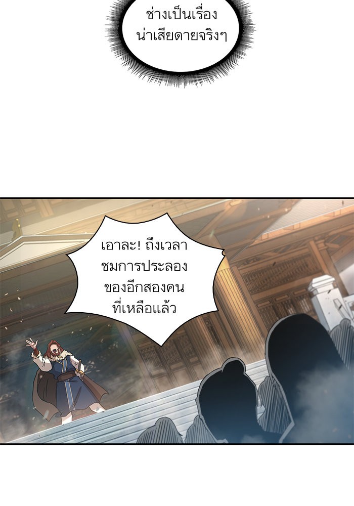 อ่านการ์ตูน Nano Machine 37 ภาพที่ 73