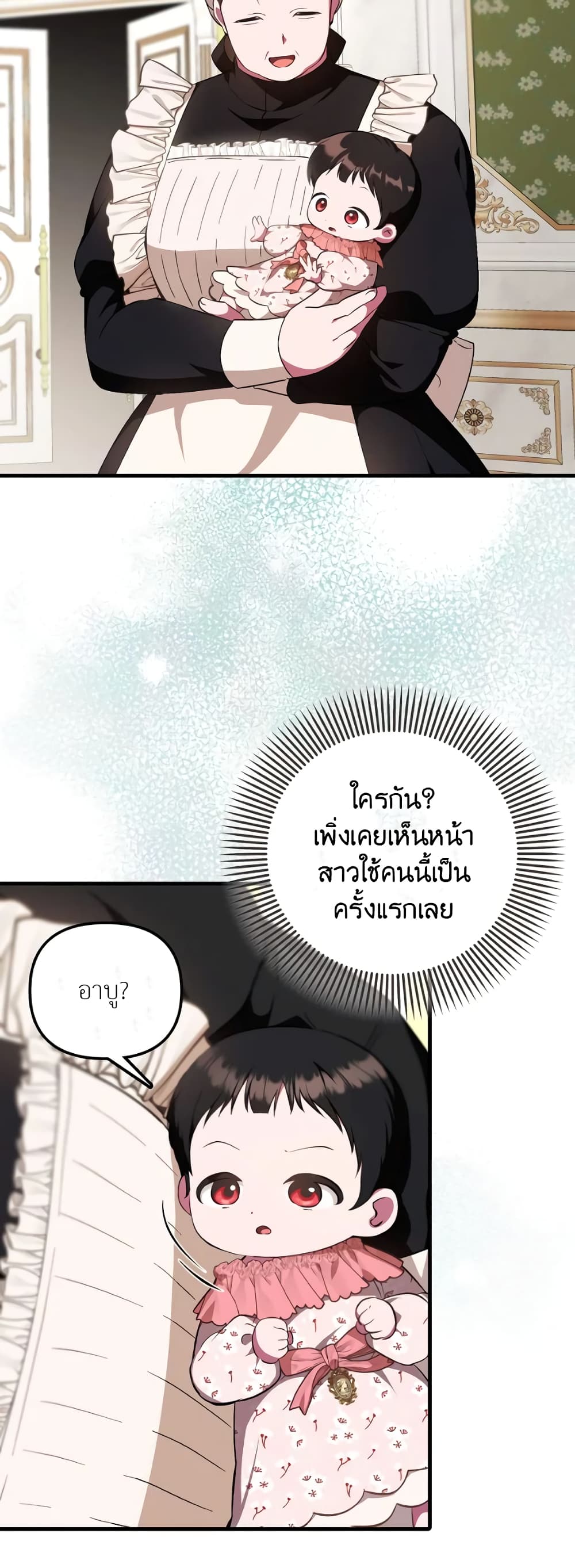 อ่านการ์ตูน It’s My First Time Being Loved 4 ภาพที่ 43