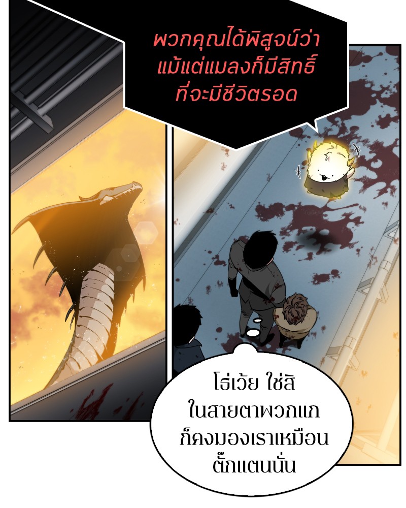 อ่านการ์ตูน Omniscient Reader 7 ภาพที่ 119