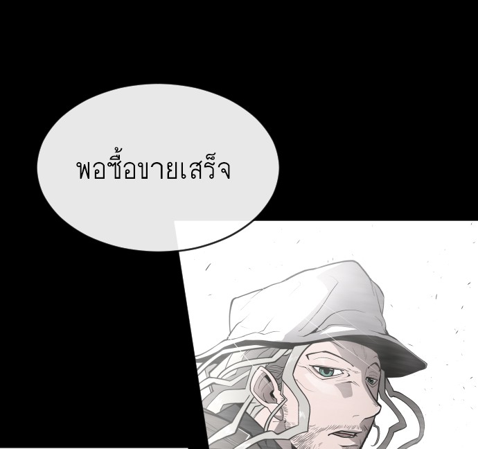 อ่านการ์ตูน Superhuman Era 100 ภาพที่ 127