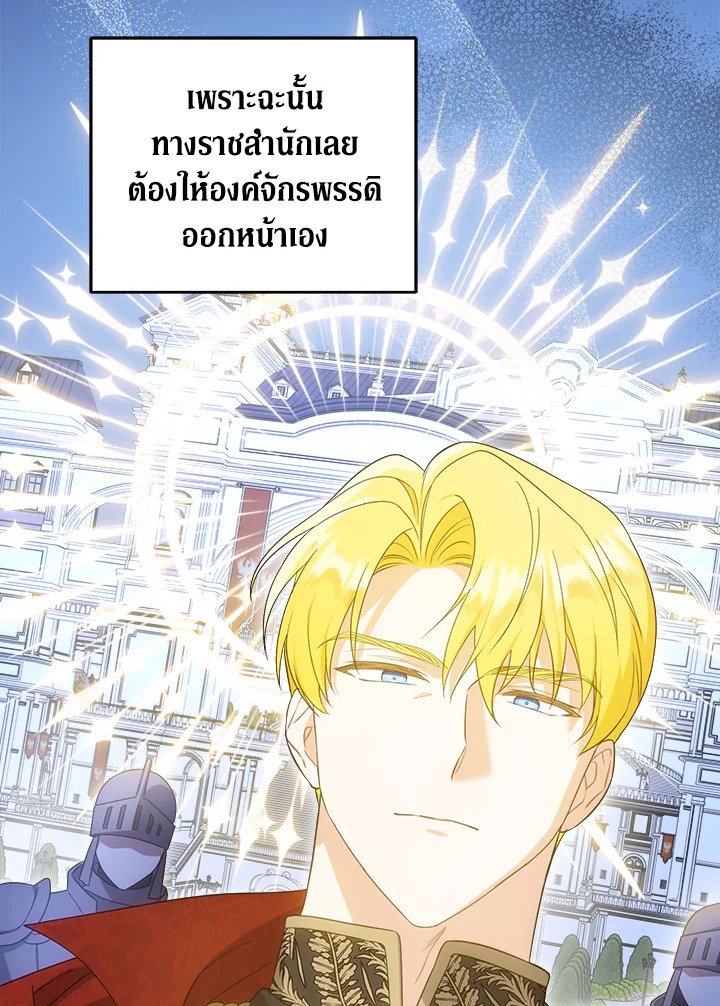 อ่านการ์ตูน Please Give Me the Pacifier 48 ภาพที่ 83