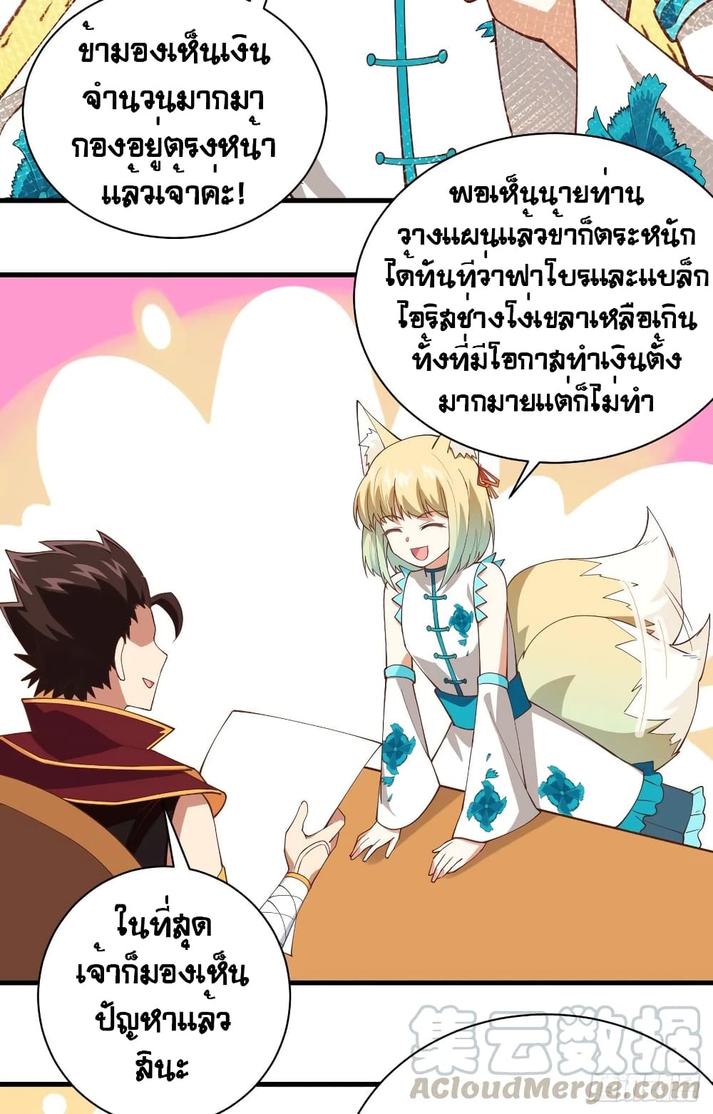 อ่านการ์ตูน Starting From Today I’ll Work As A City Lord 299 ภาพที่ 20