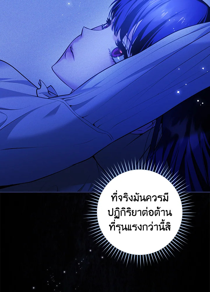 อ่านการ์ตูน The Lady’s Dark Secret 15 ภาพที่ 56