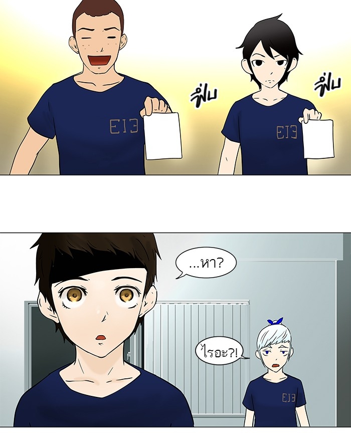 อ่านการ์ตูน Tower of God 31 ภาพที่ 23