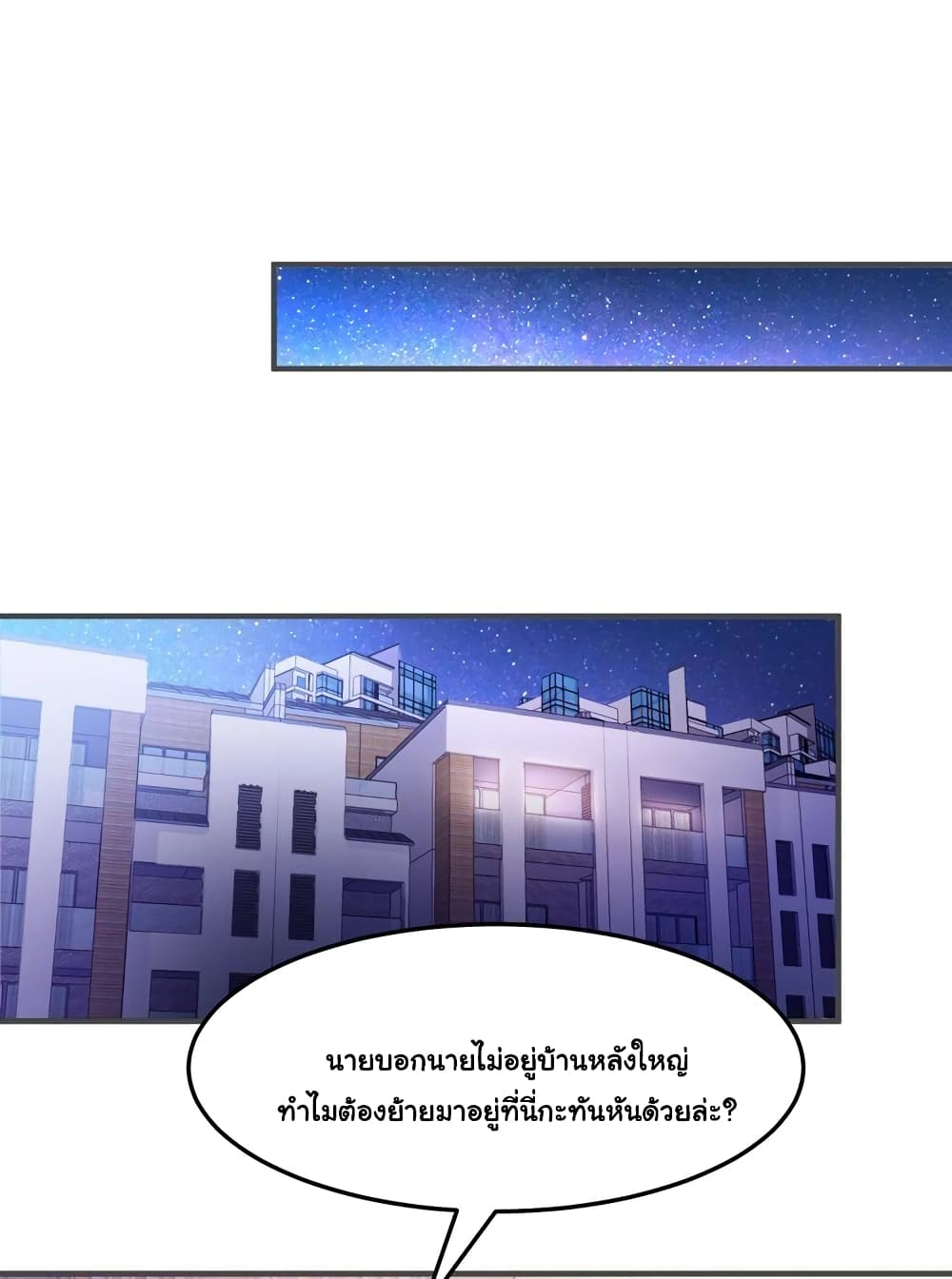 อ่านการ์ตูน Boss’s Lovely Wife 16 ภาพที่ 16