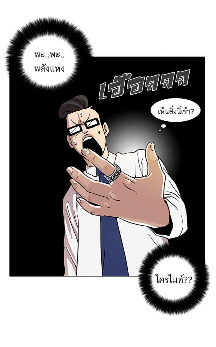 อ่านการ์ตูน Lookism 19 ภาพที่ 22