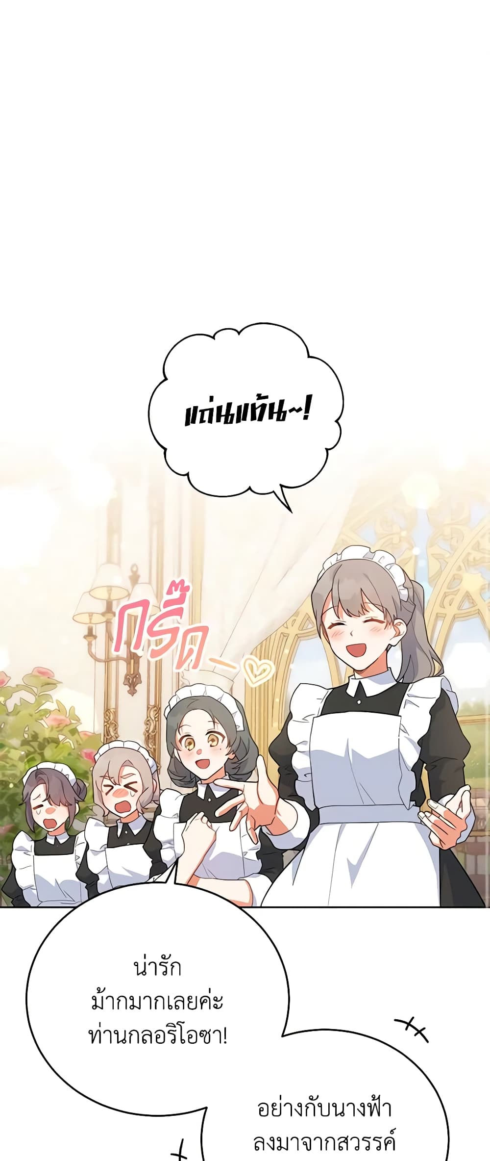 อ่านการ์ตูน The Little Lady Who Makes Flowers Bloom 20 ภาพที่ 2