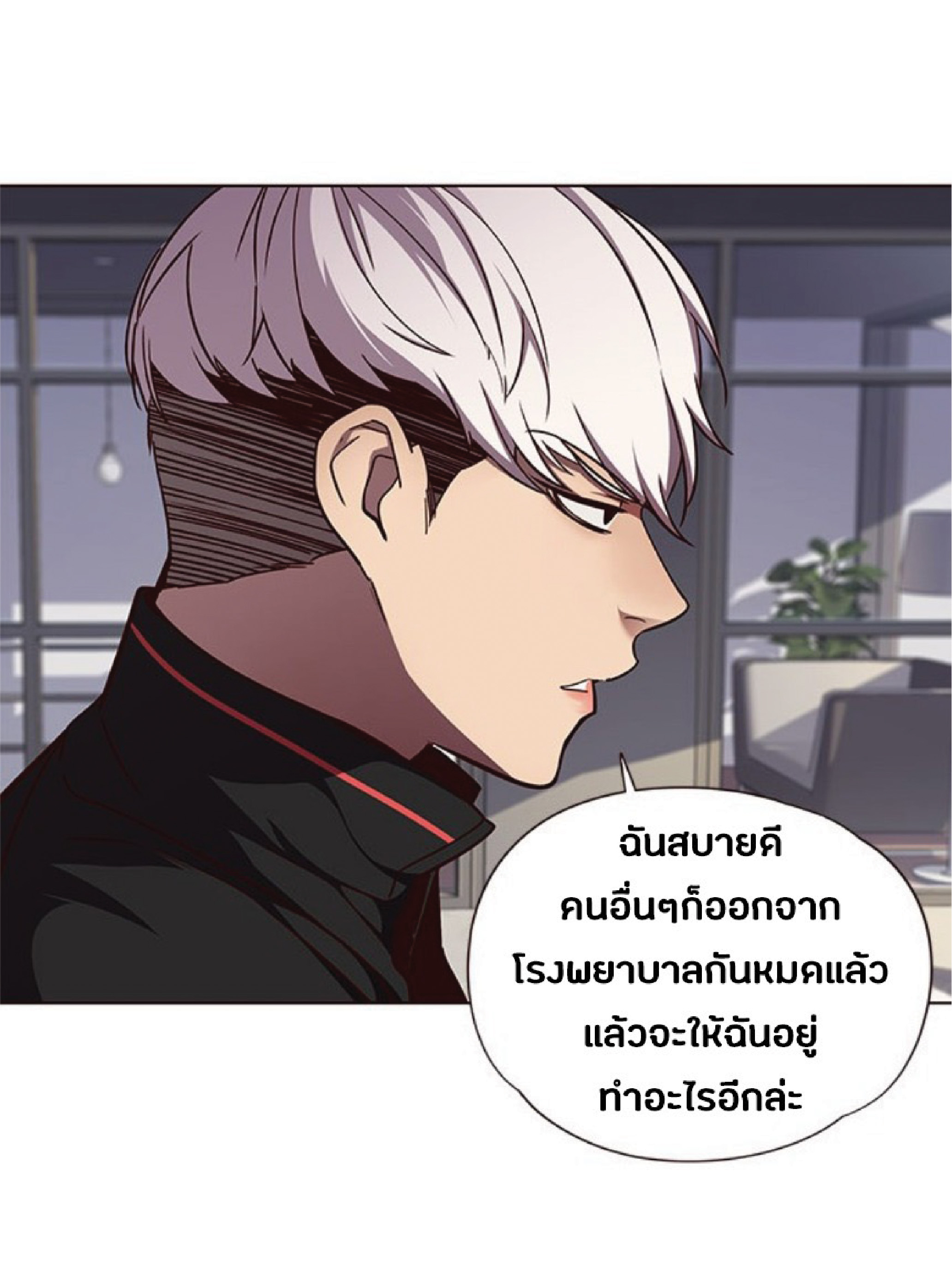 อ่านการ์ตูน Eleceed 47 ภาพที่ 3