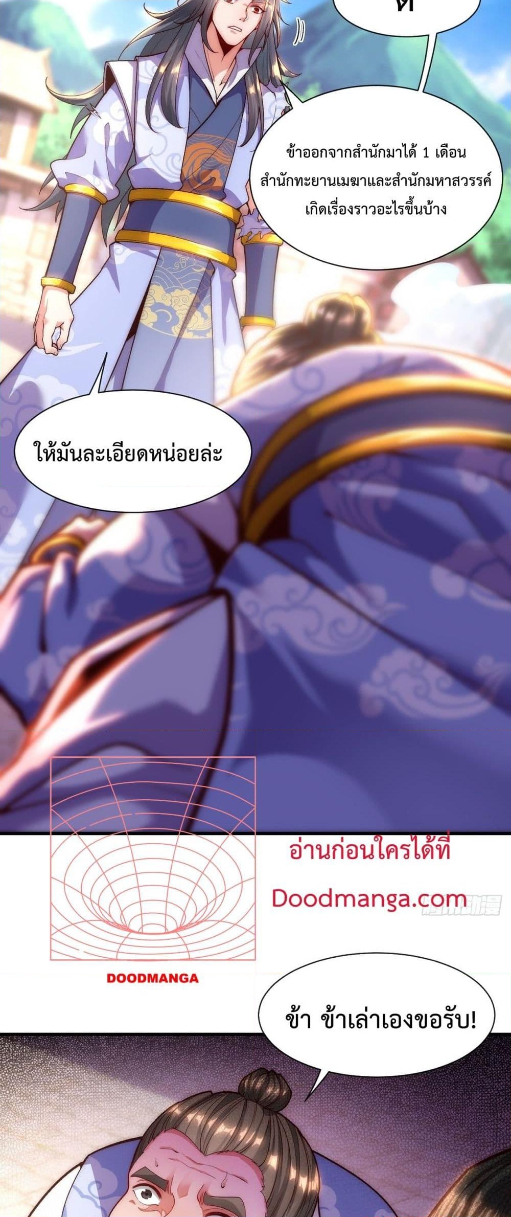 อ่านการ์ตูน Eternal Saint 4 ภาพที่ 11