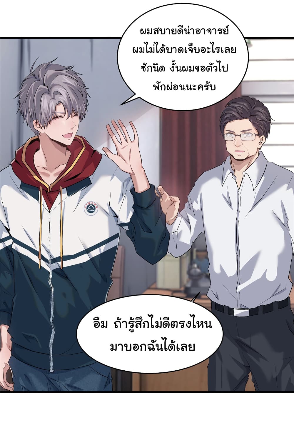 อ่านการ์ตูน Live Steadily, Don’t Wave 2 ภาพที่ 27