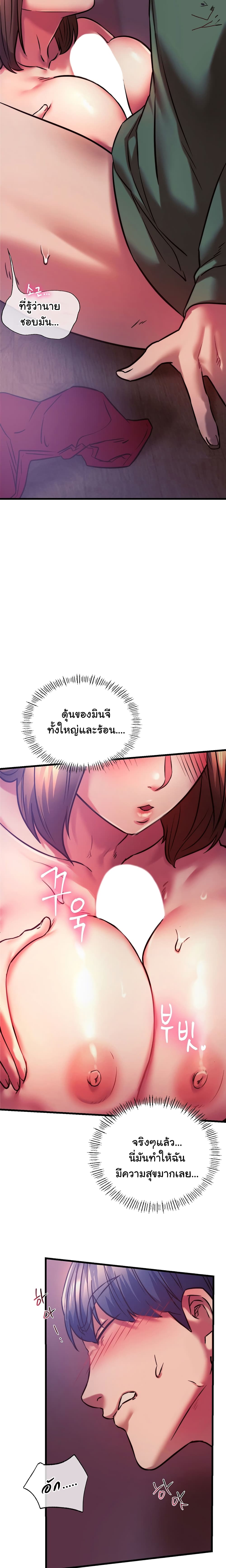 อ่านการ์ตูน Condisciple 9 ภาพที่ 7