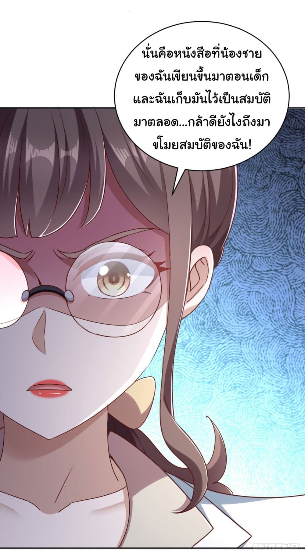 อ่านการ์ตูน My Seven Sisters Are Peerless 6 ภาพที่ 11