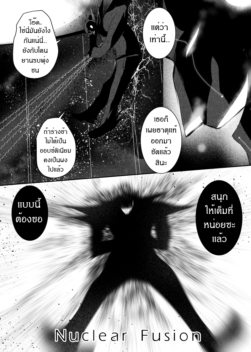 อ่านการ์ตูน Path A waY 115 ภาพที่ 17