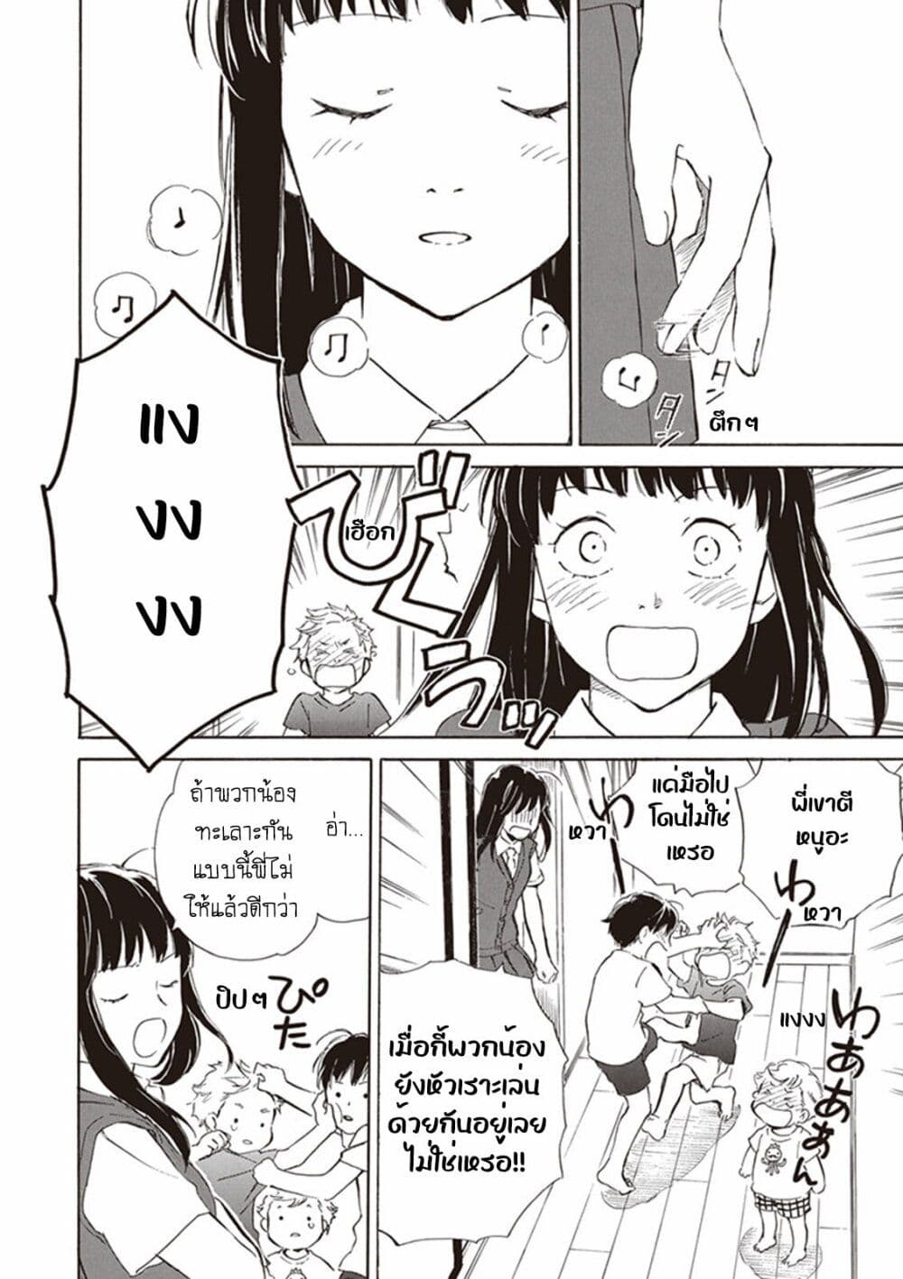 อ่านการ์ตูน Deaimon 4 ภาพที่ 12