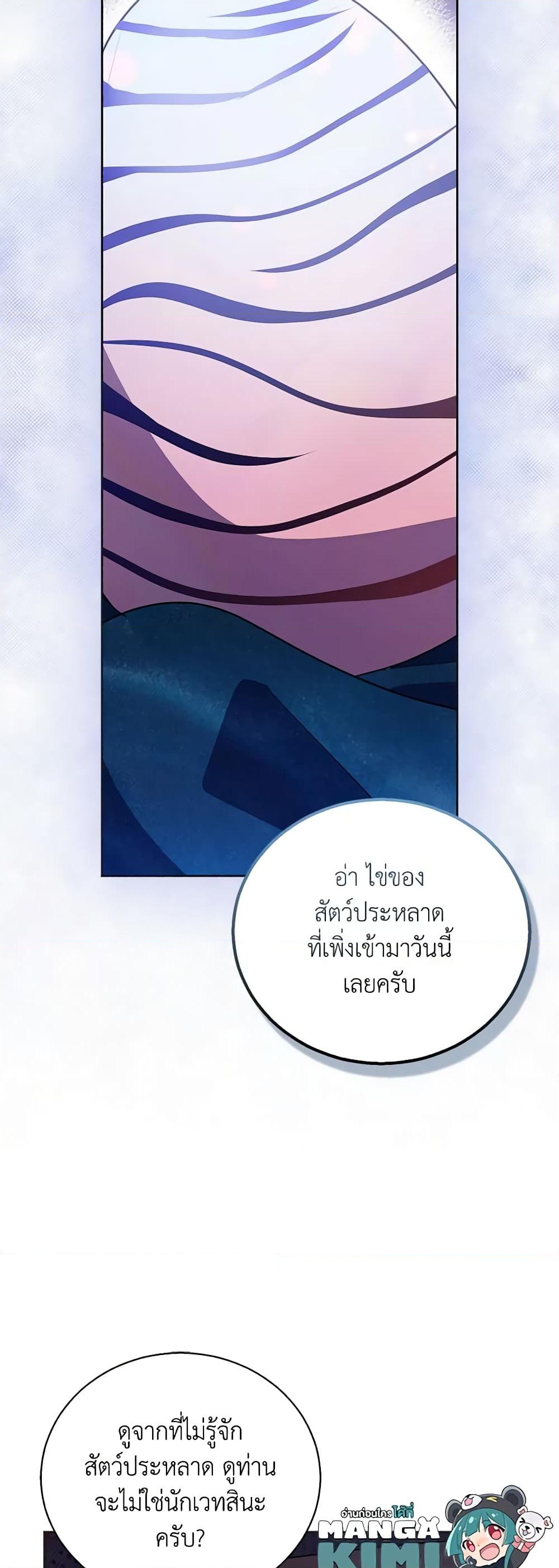 อ่านการ์ตูน I’m a Fake Saintess but the Gods are Obsessed 46 ภาพที่ 12