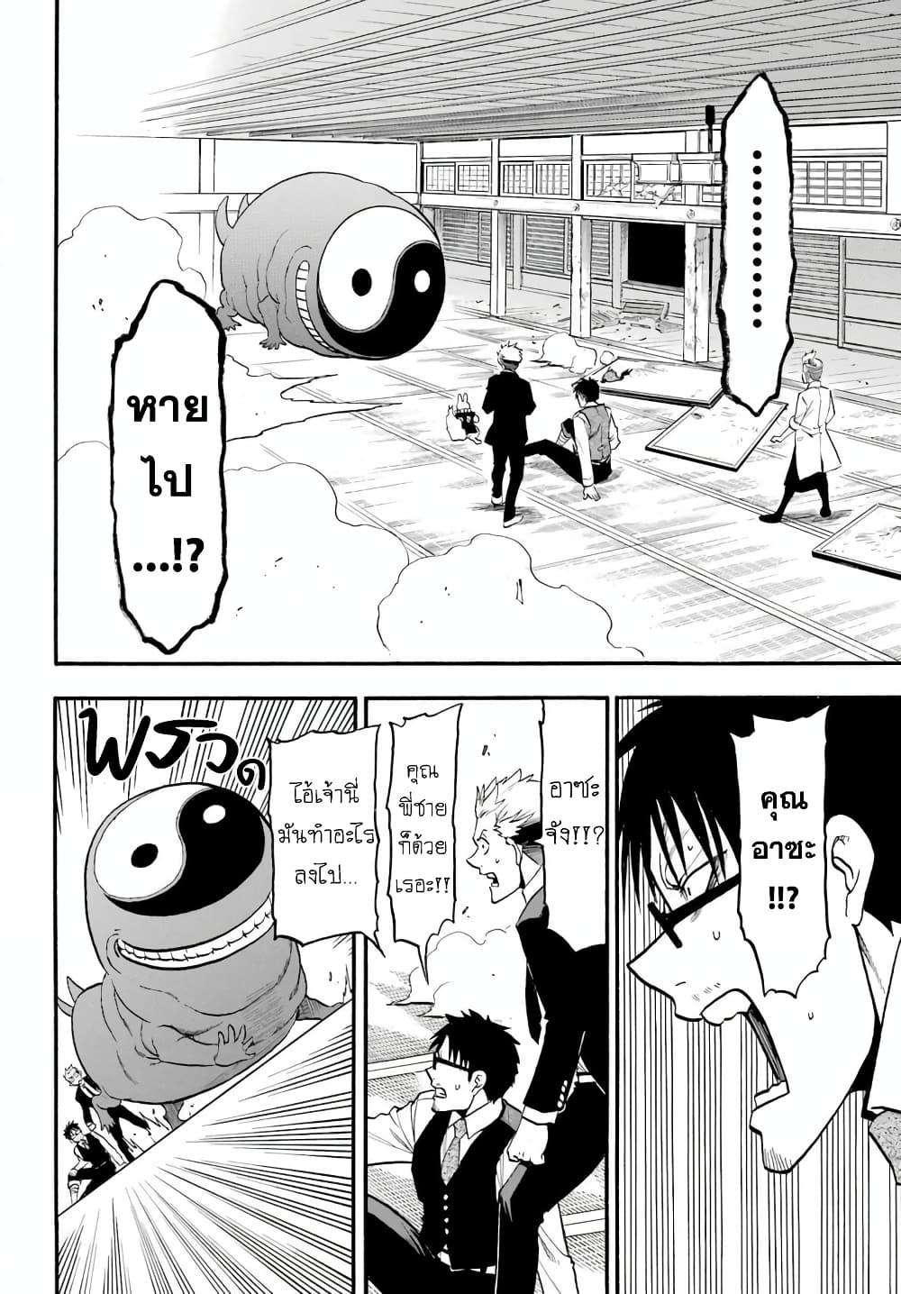 อ่านการ์ตูน Yomi No Tsugai 7 ภาพที่ 17