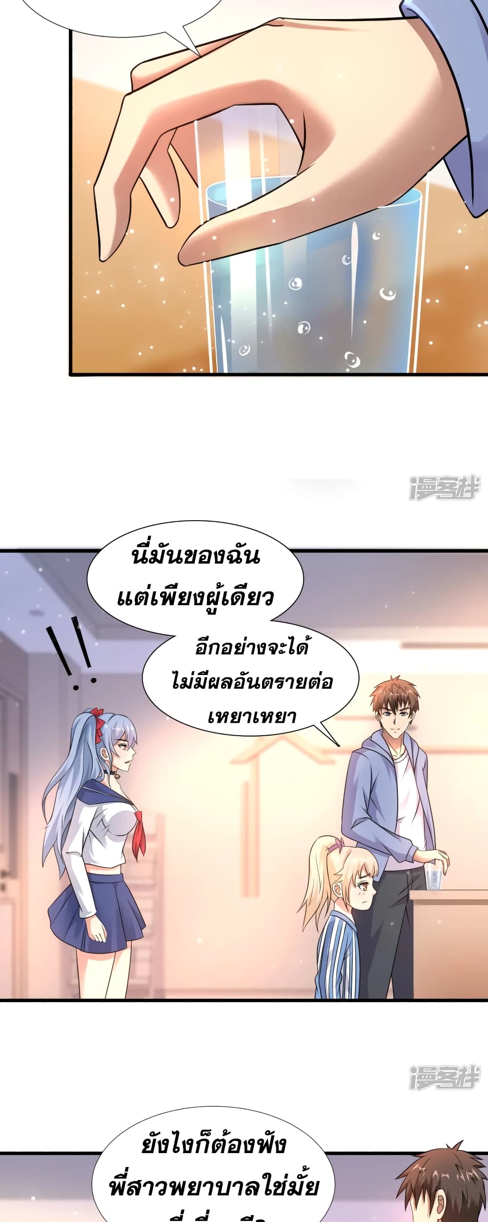 อ่านการ์ตูน Super Infected 30 ภาพที่ 18