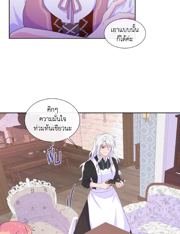 อ่านการ์ตูน Don’t Trust the Female Lead 16 ภาพที่ 64