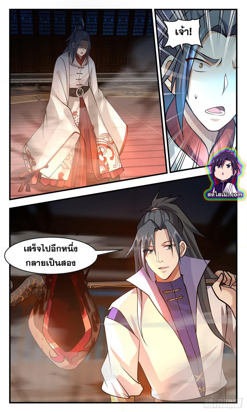 อ่านการ์ตูน Martial Peak 2645 ภาพที่ 4