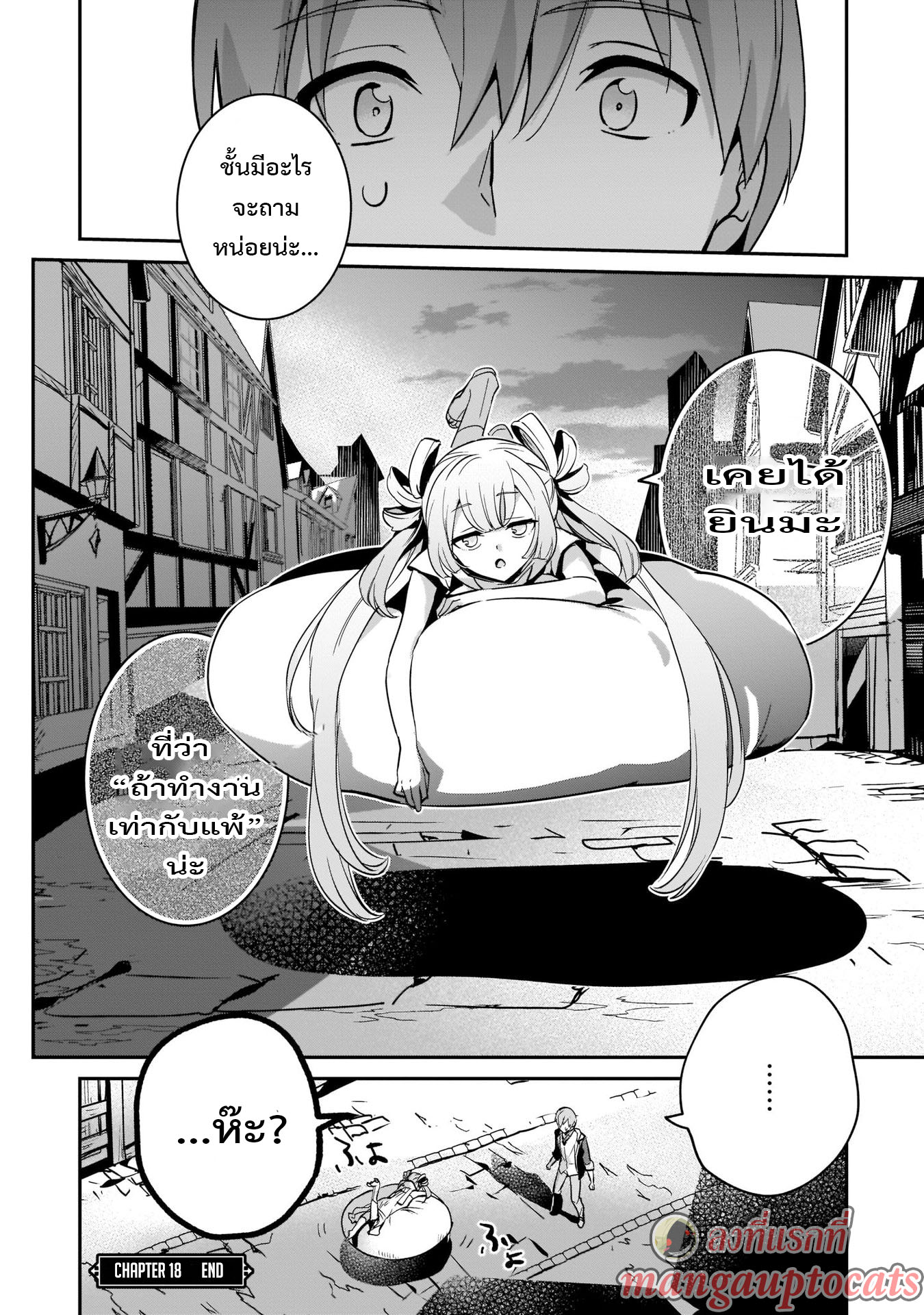 อ่านการ์ตูน I Was Caught up in a Hero Summoning, but That World Is at Peace 18.2 ภาพที่ 15