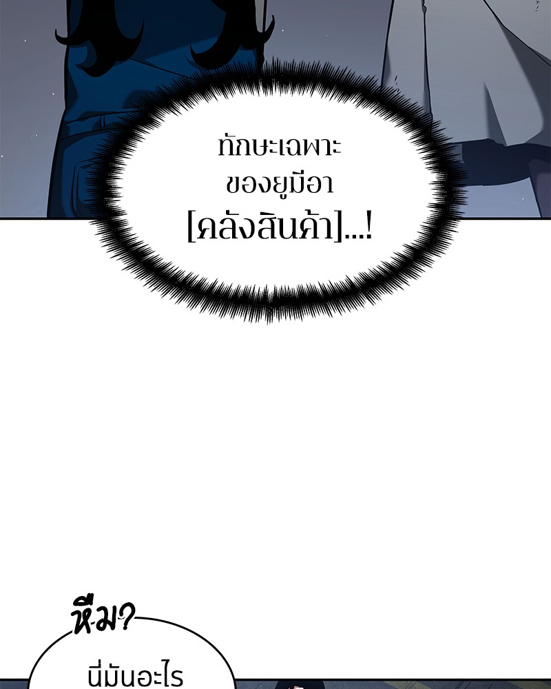 อ่านการ์ตูน Omniscient Reader 64 ภาพที่ 98