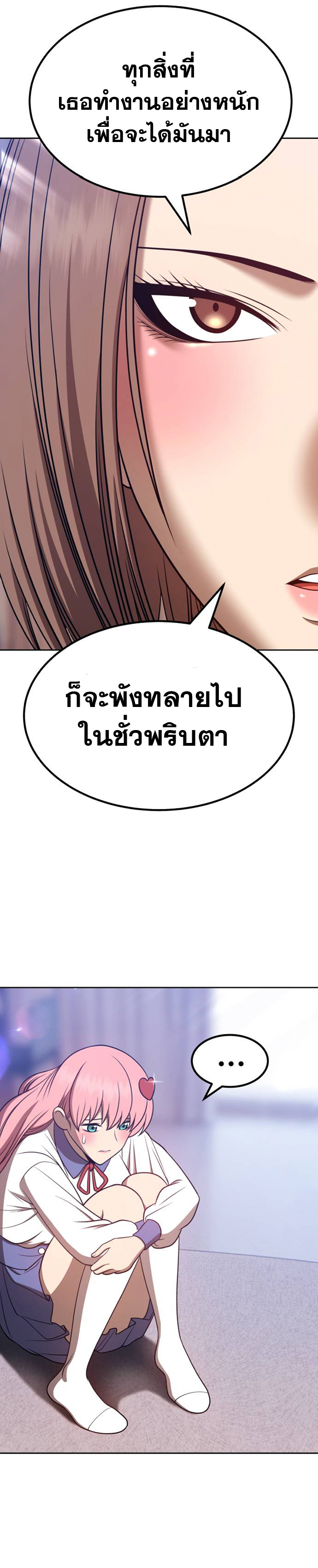 อ่านการ์ตูน +99 Wooden Stick 36 ภาพที่ 38