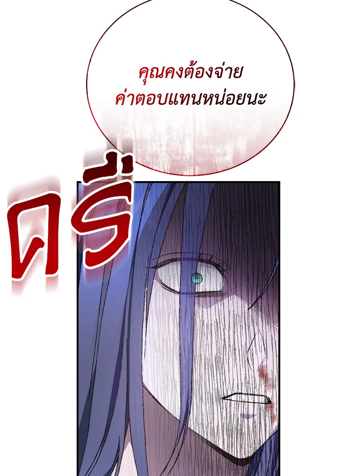 อ่านการ์ตูน The Mistress Runs Away 29 ภาพที่ 54