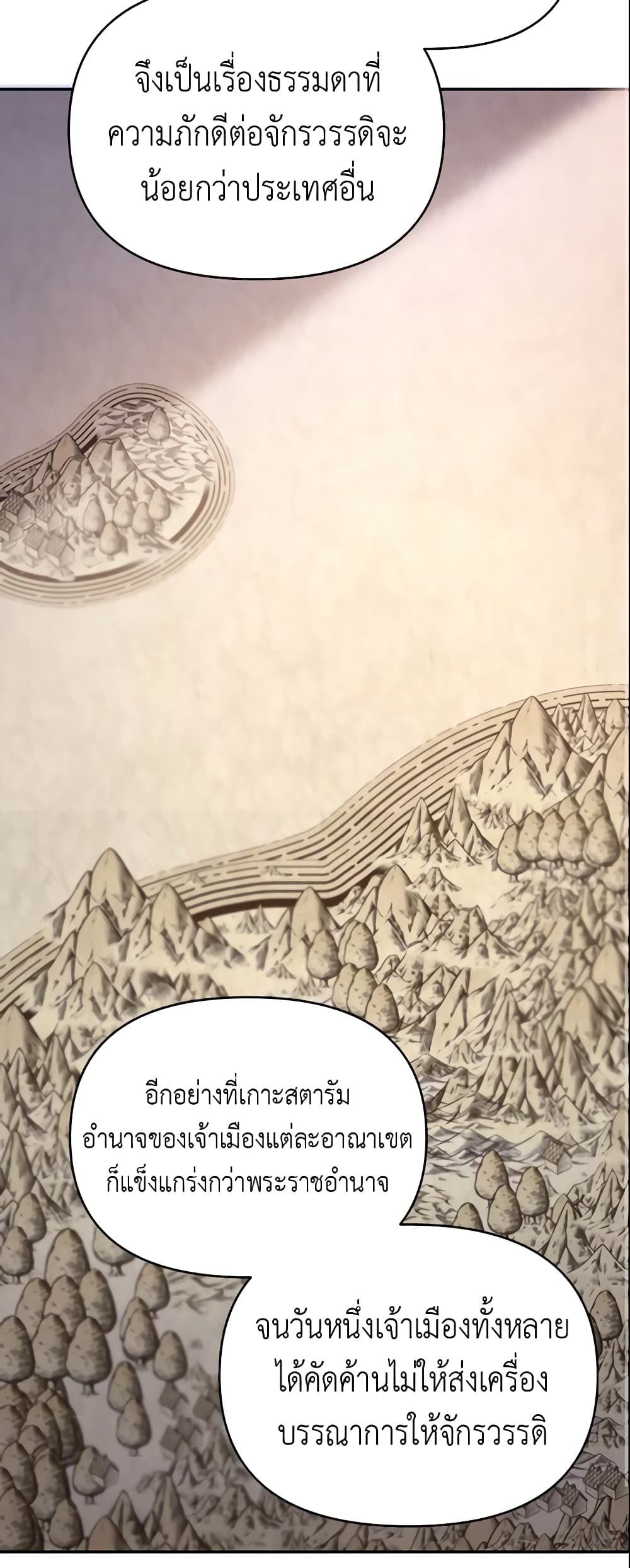 อ่านการ์ตูน Finding My Place 14 ภาพที่ 38