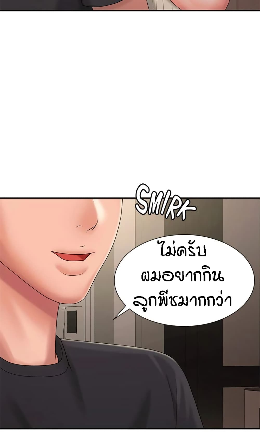 อ่านการ์ตูน Aunt Puberty 32 ภาพที่ 11