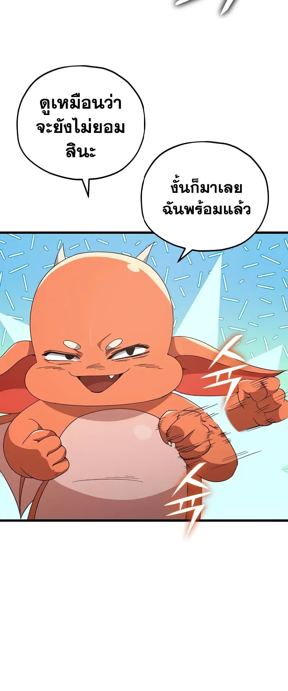 อ่านการ์ตูน My Dad Is Too Strong 136 ภาพที่ 66