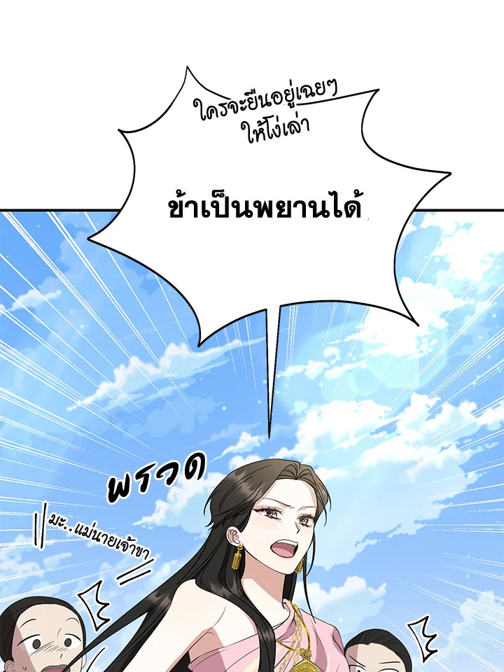 อ่านการ์ตูน 7 ภาพที่ 88