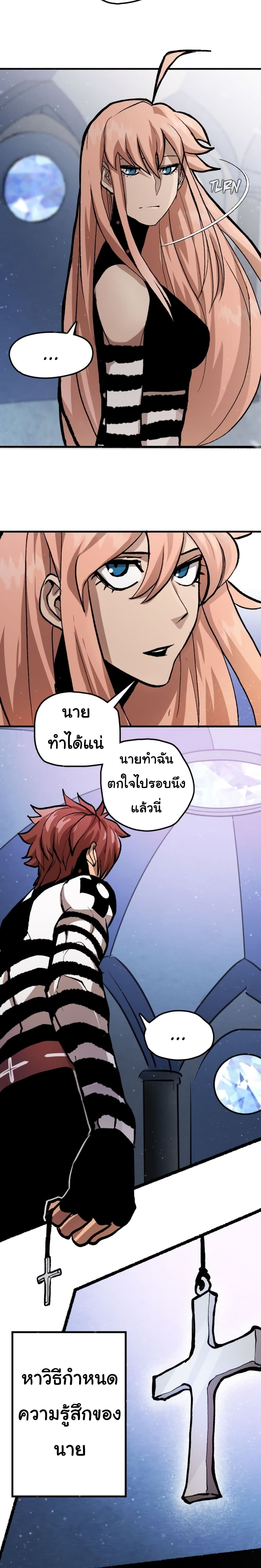 อ่านการ์ตูน God Game 20 ภาพที่ 23