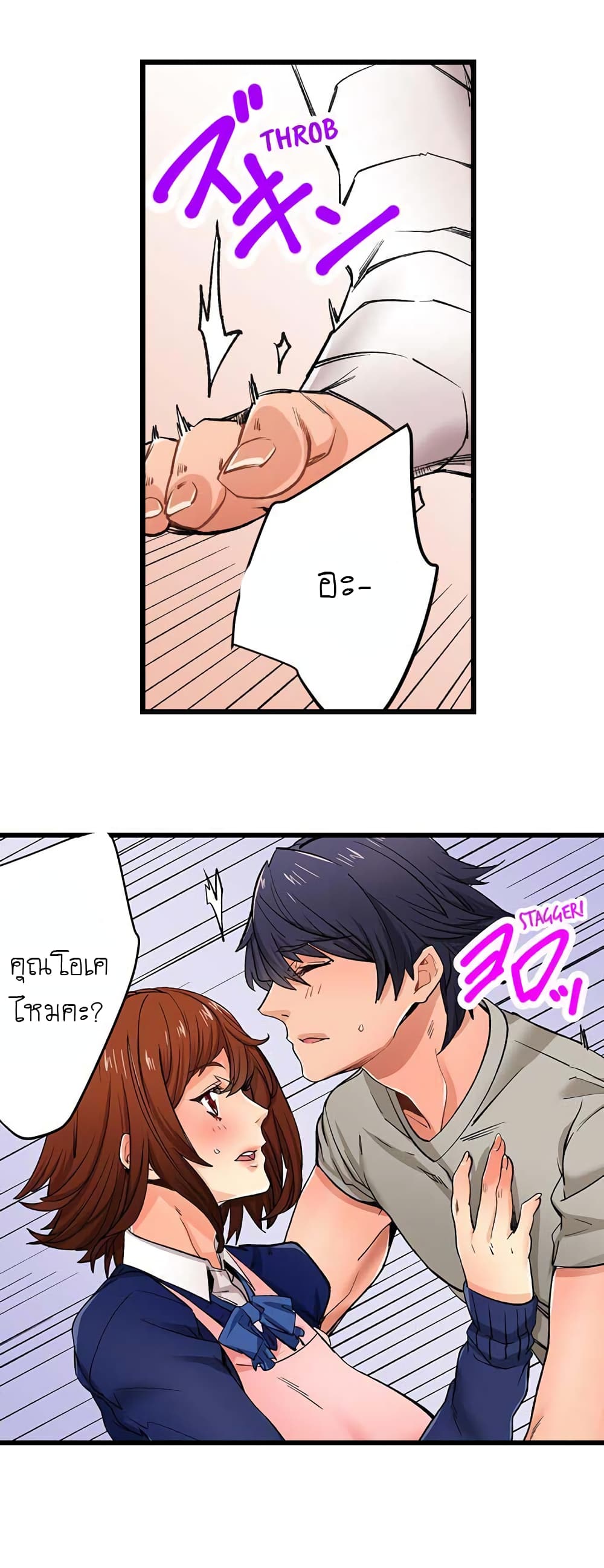 อ่านการ์ตูน Just The Tip Inside is Not Sex 19 ภาพที่ 22