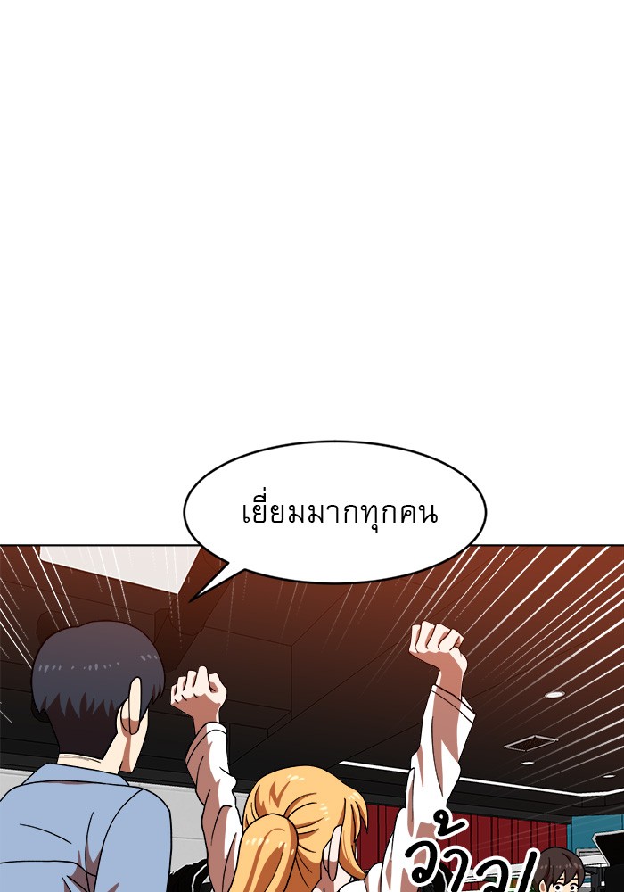 อ่านการ์ตูน Double Click 71 ภาพที่ 1