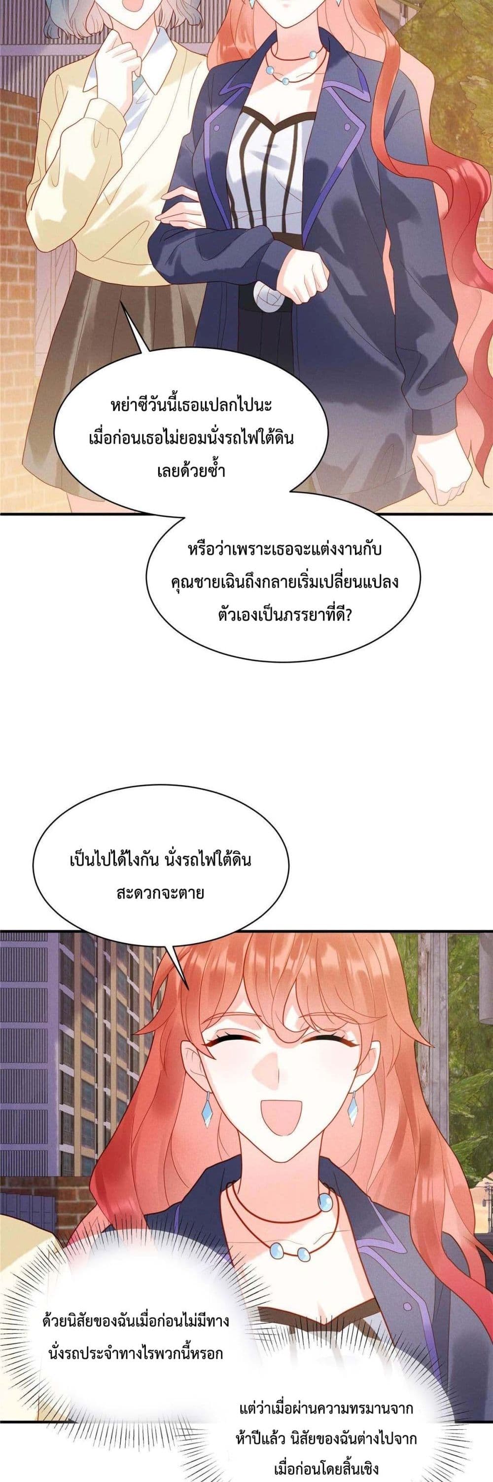 อ่านการ์ตูน Pleasure of Love 2 ภาพที่ 9