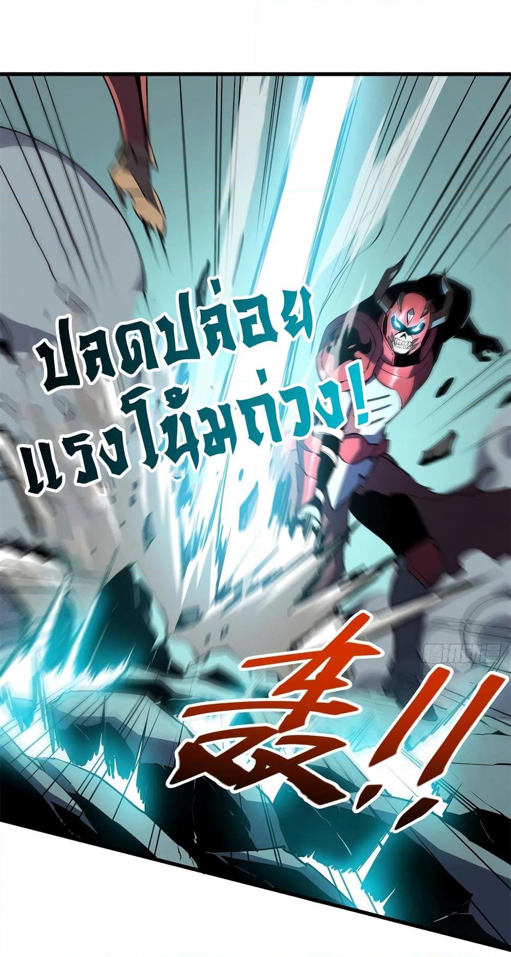 อ่านการ์ตูน Reincarnation Of The Strongest Sword God 70 ภาพที่ 29