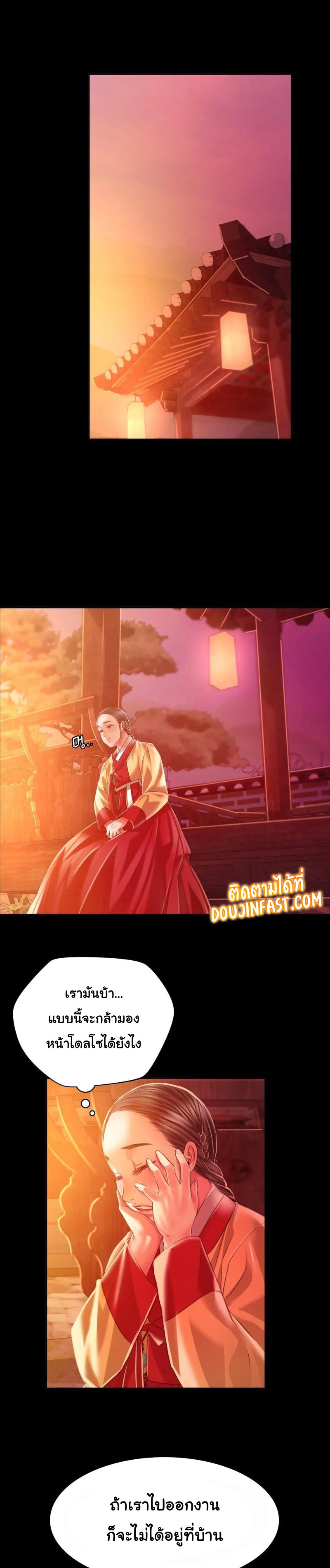 อ่านการ์ตูน Madam 29 ภาพที่ 26