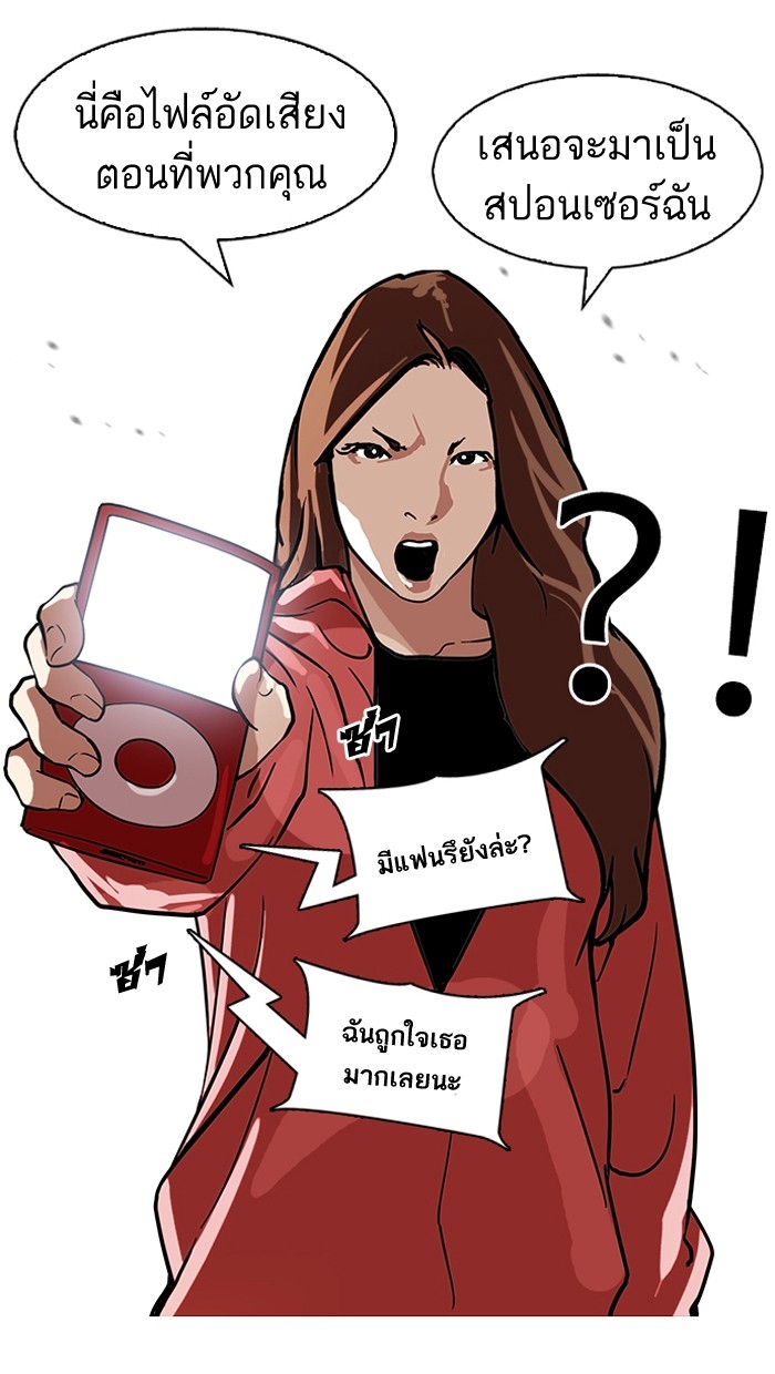 อ่านการ์ตูน Lookism 107 ภาพที่ 59