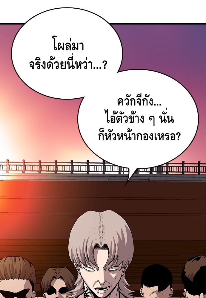 อ่านการ์ตูน King Game 44 ภาพที่ 38