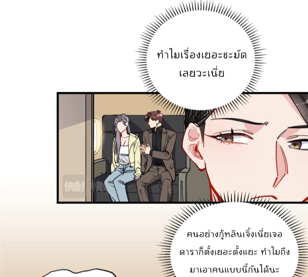 อ่านการ์ตูน Find Me in Your Heart 48 ภาพที่ 25