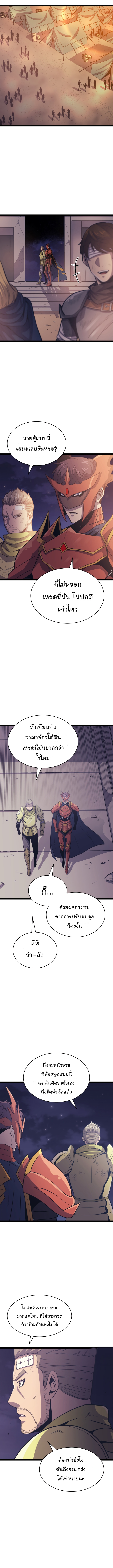 อ่านการ์ตูน Max Level Returner 153 ภาพที่ 13