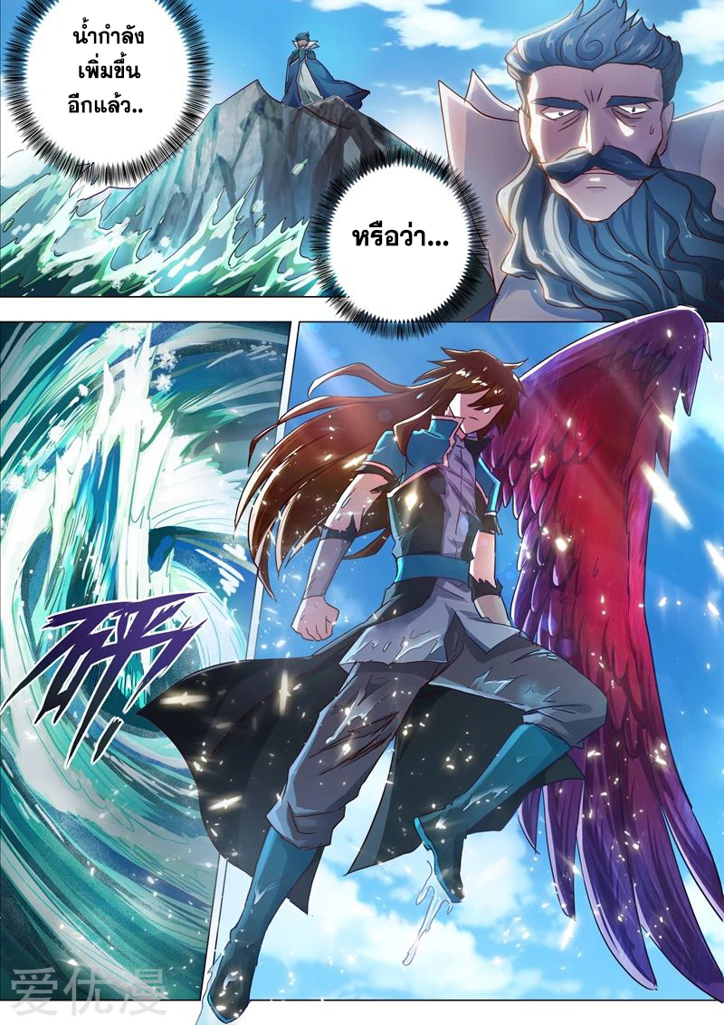 อ่านการ์ตูน Spirit Sword Sovereign 195 ภาพที่ 8