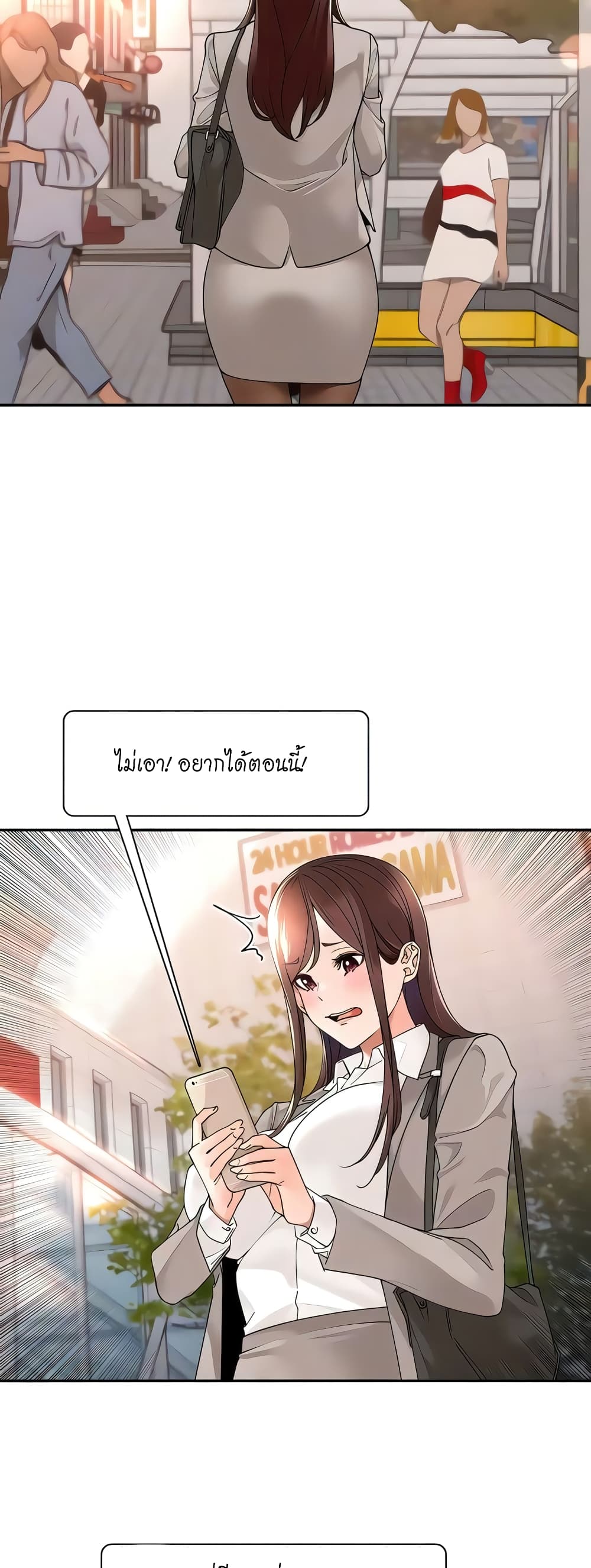 อ่านการ์ตูน Manager, Please Scold Me 26 ภาพที่ 35