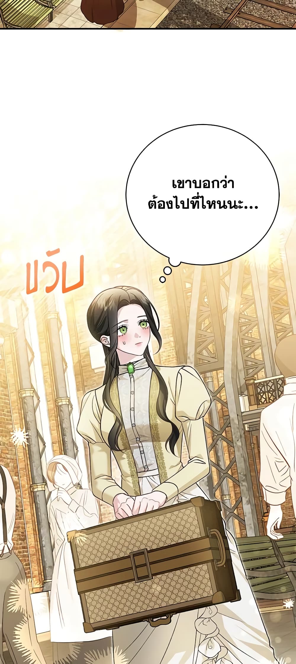 อ่านการ์ตูน The Mistress Runs Away 55 ภาพที่ 34