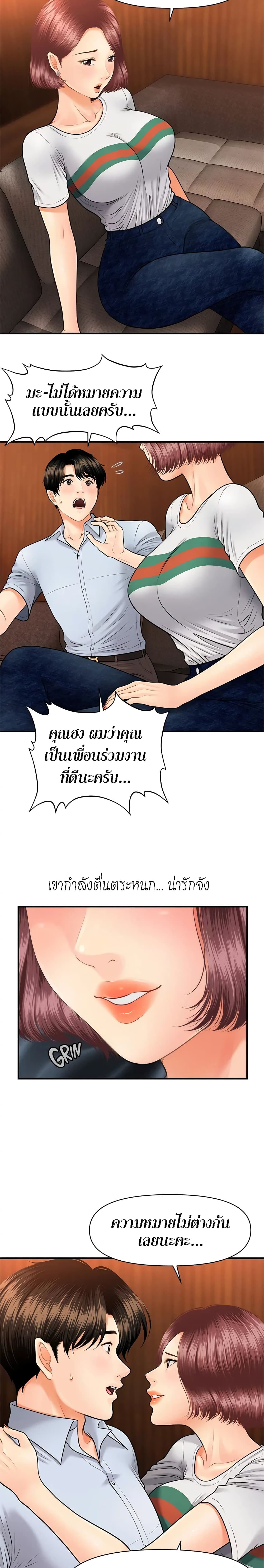 อ่านการ์ตูน Hey, Handsome 7 ภาพที่ 18