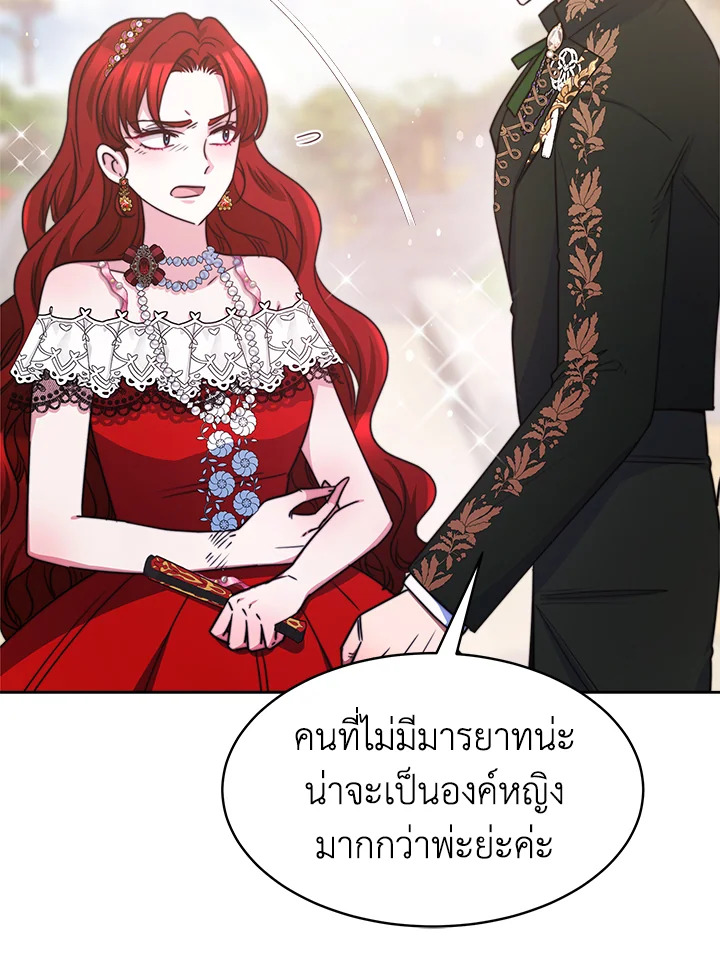 อ่านการ์ตูน Evangeline After the Ending 25 ภาพที่ 109