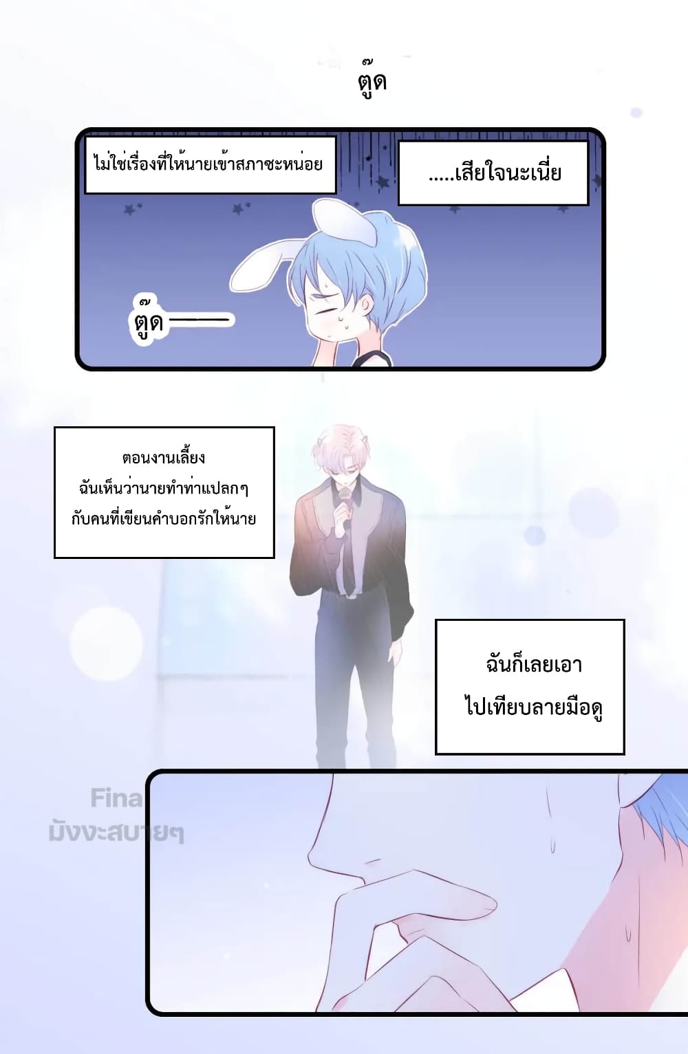 อ่านการ์ตูน Hello, My Soul Mate 26 ภาพที่ 33